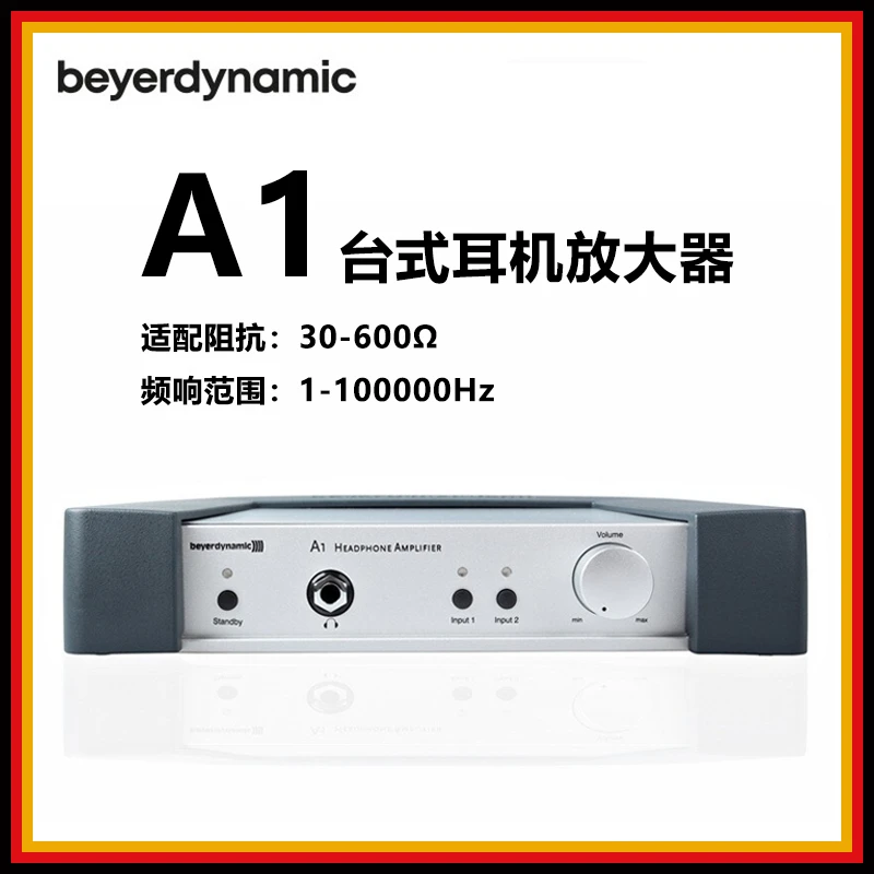 99新 拜亚动力 A1耳放 旗舰级台式耳机放大器 高端耳放