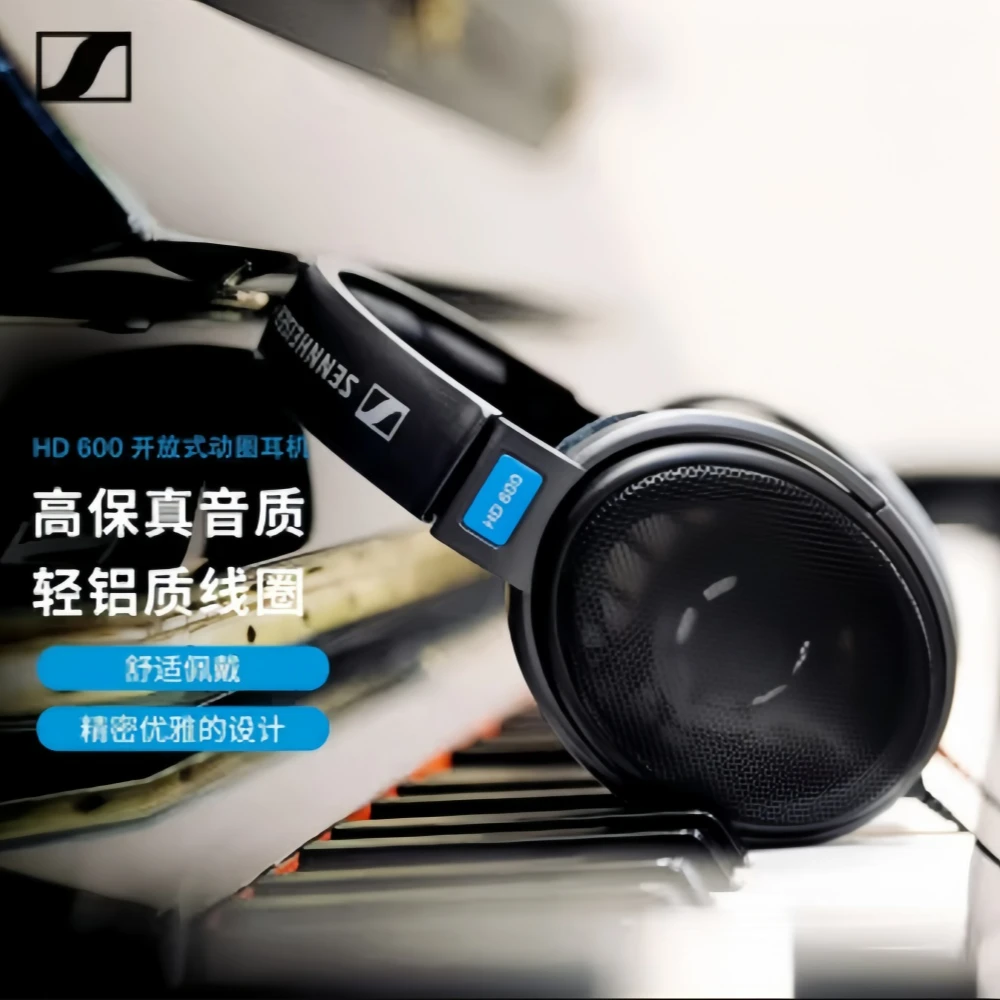 95新 SENNHEISER/森海塞尔 HD600头戴开放式HiFi有线耳机