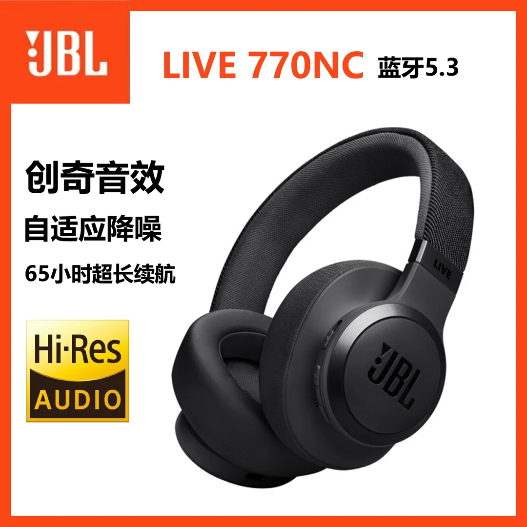 95新 JBL LIVE 770NC头戴自适应主动降噪无线蓝牙耳机 Hi-Res金标