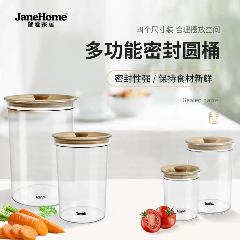 准新品  【莹】简爱家居 库克儿圆形密封桶四件套 食品级储存罐