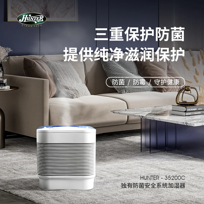 95新  【金】美国 康特35200C加湿器 特有防菌滤网 除菌加湿器