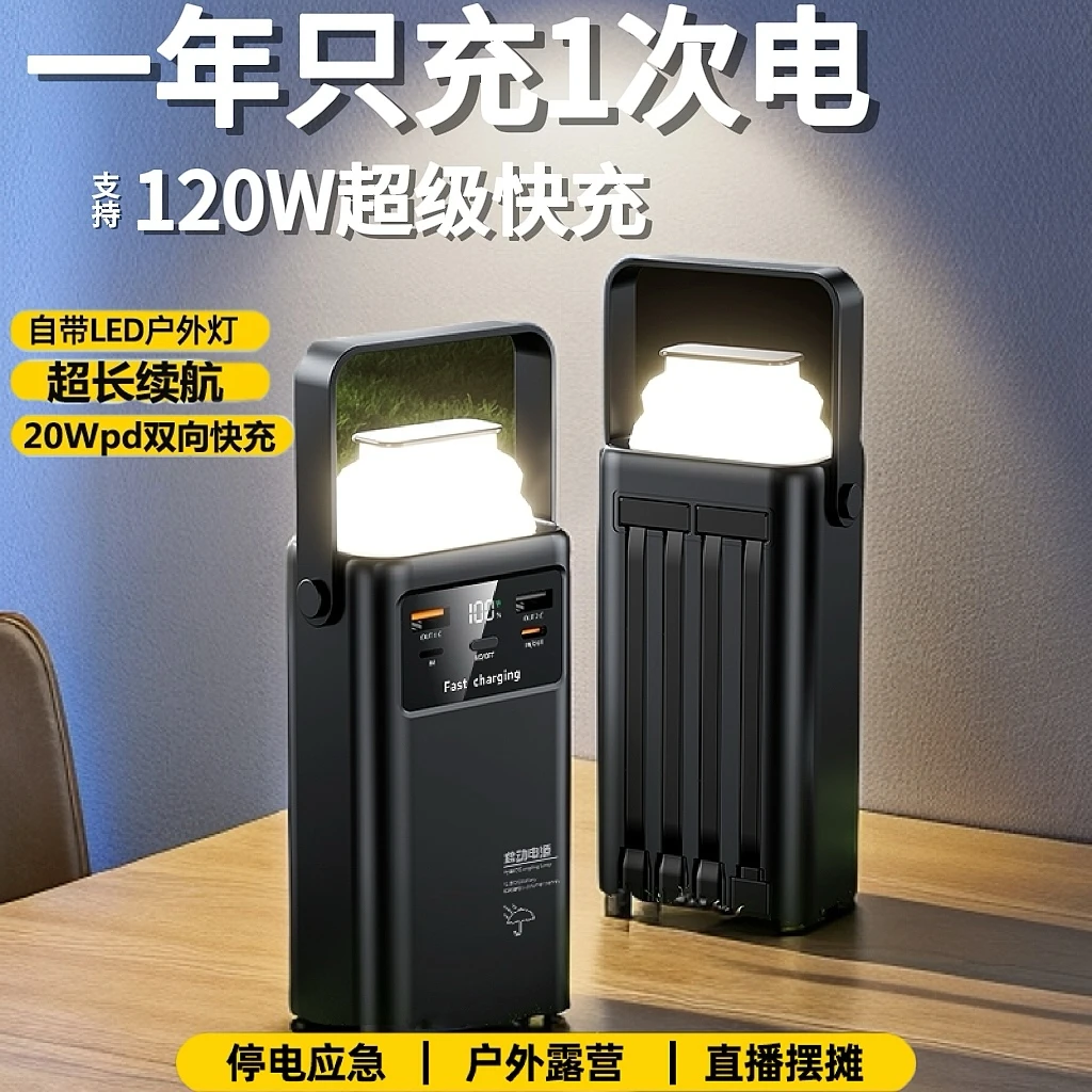 充电宝160000毫安超大容量快充双向通用便携续航移动电源100000