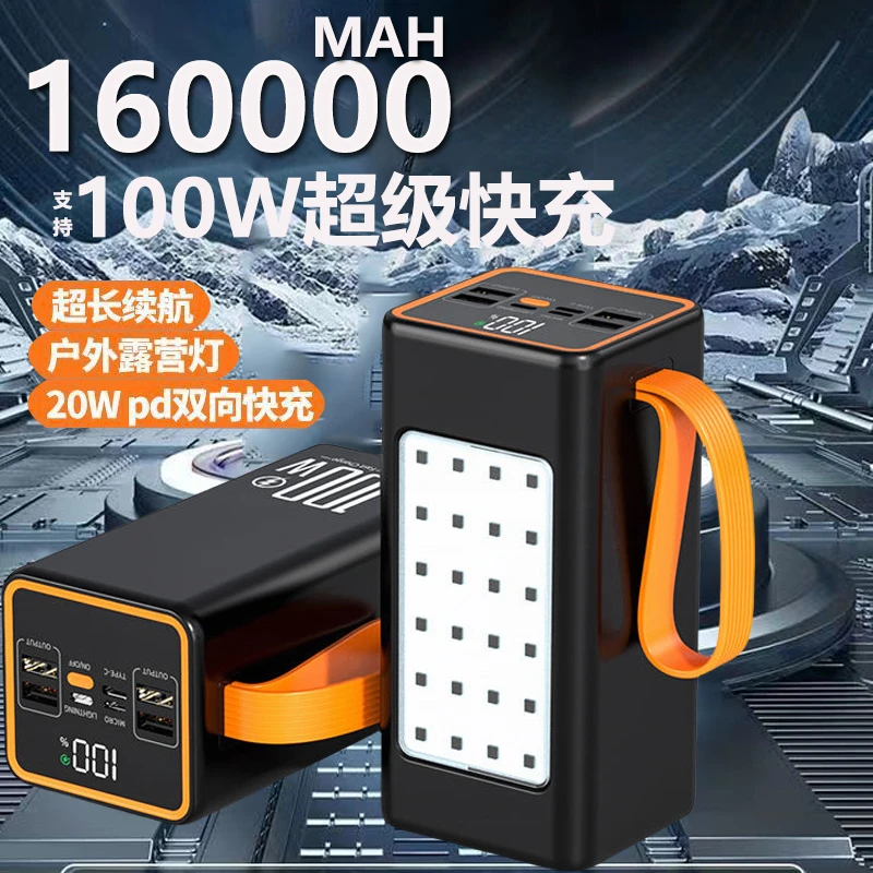 充电宝1000000正品10万毫安快充双向万能通用强光灯移动电源