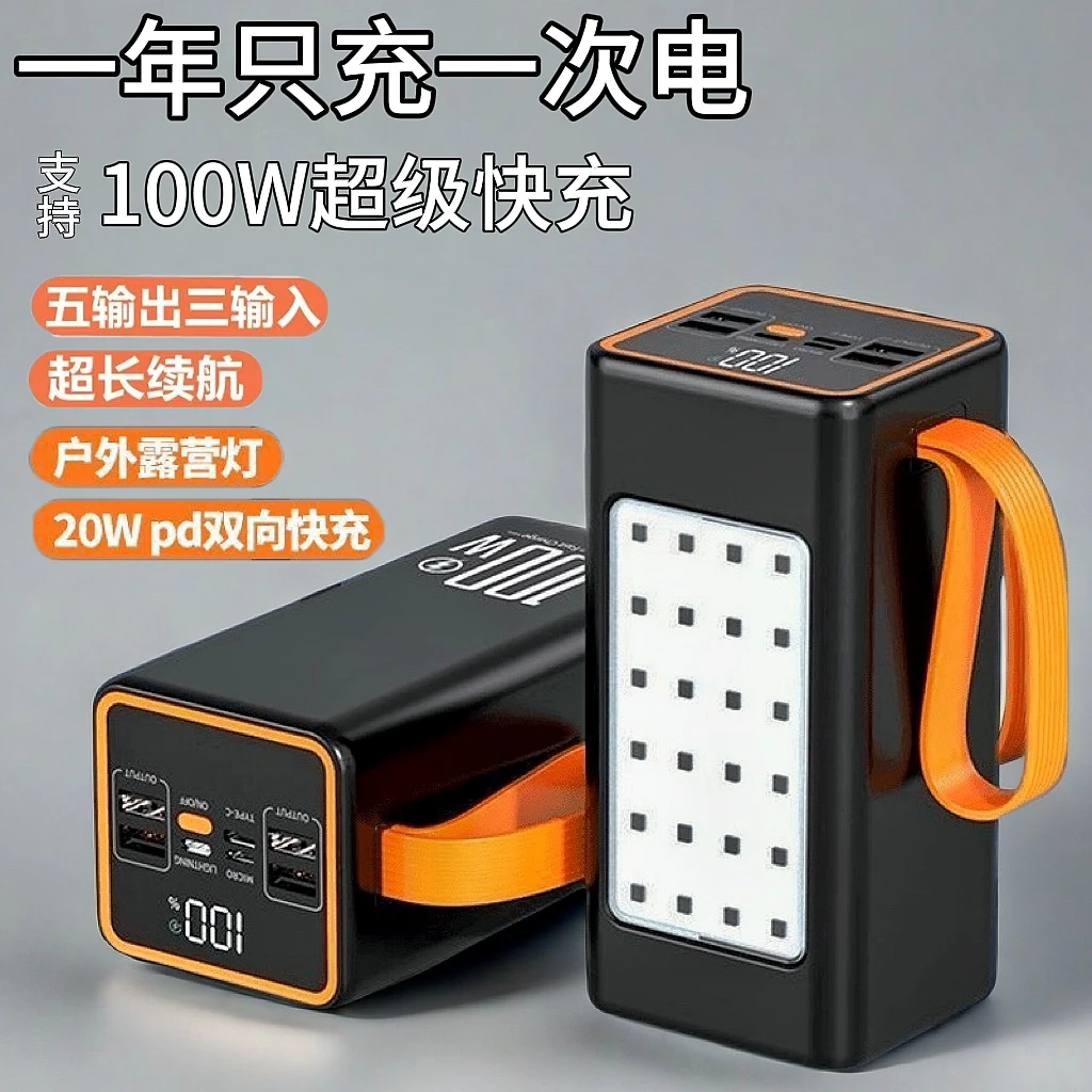 充电宝160000毫安超大容量快充双向通用便携续航户外电源1000000
