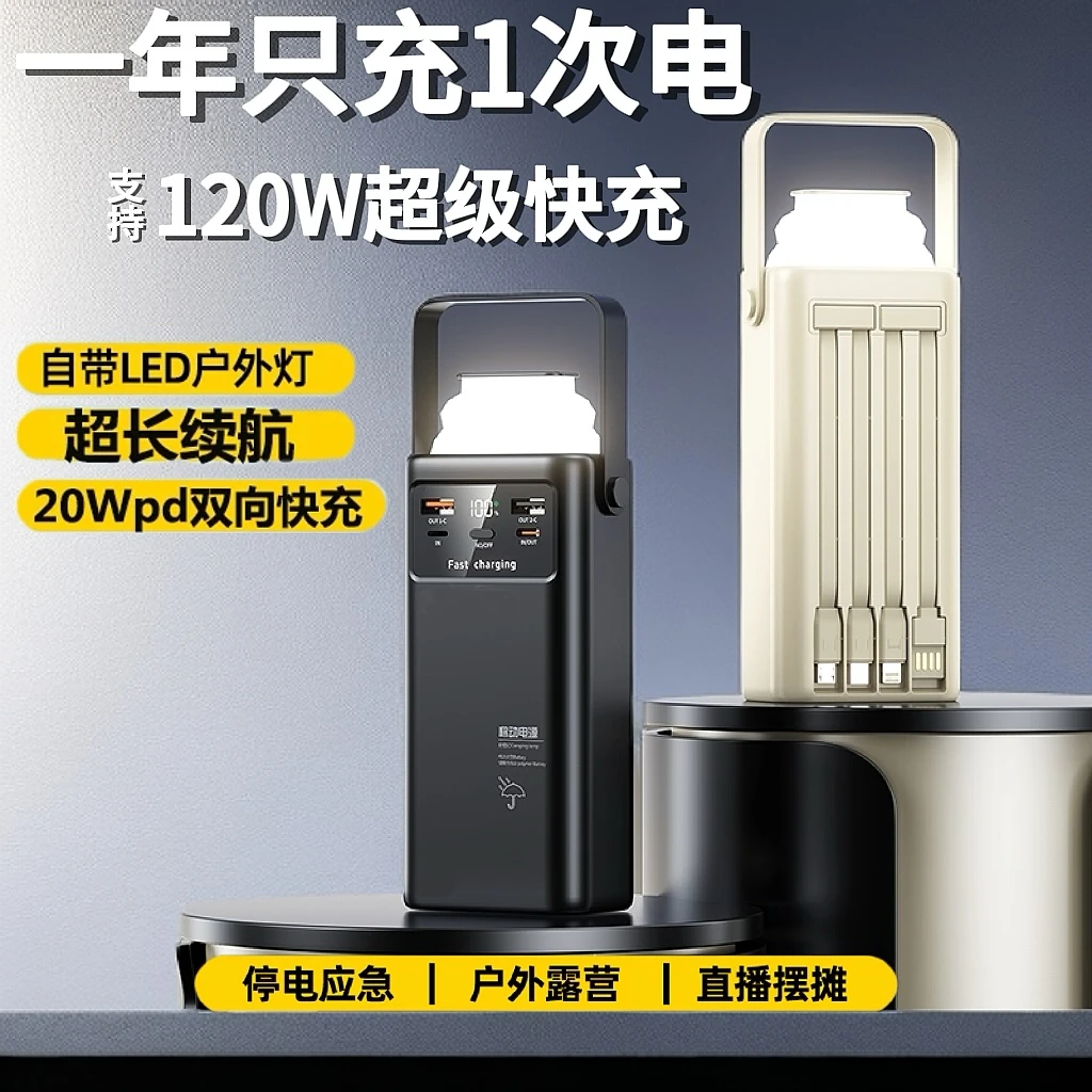 充电宝160000毫安超大容量快充双向通用便携续航户外电源100000