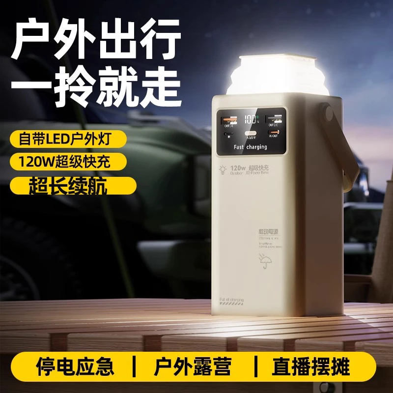 【3c认证】手机充电宝160000毫安超大容量快充便携户外移动电源通用