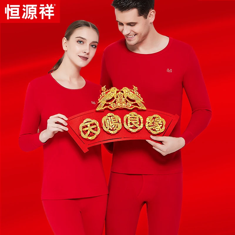 恒源祥男女红色鸿运纯棉薄款本命年结婚情侣内衣冬季喜庆棉毛衫