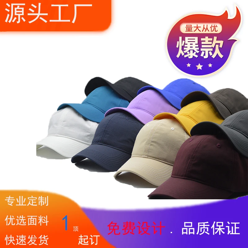 专拍款塔丝隆速干棒球帽鸭舌帽光板简约男女通用款四季款帽子户外
