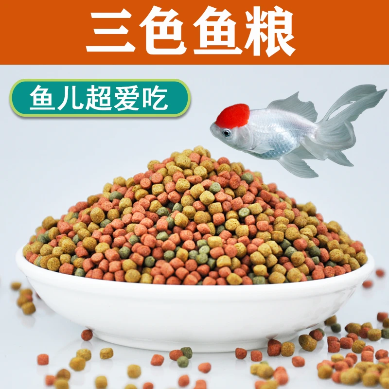 鱼克斯金鱼营养鱼食小颗粒上浮观赏鱼优质饲料孔雀多种鱼粉易消化