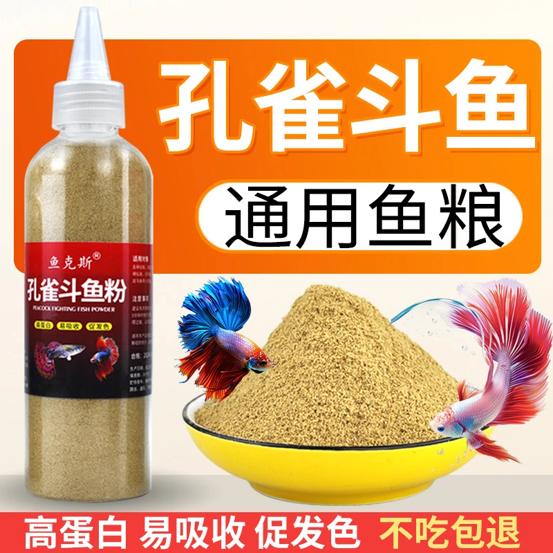小型鱼饲料孔雀鱼饲料鱼食缓沉颗粒斗鱼斑马鱼热带鱼灯科鱼粮