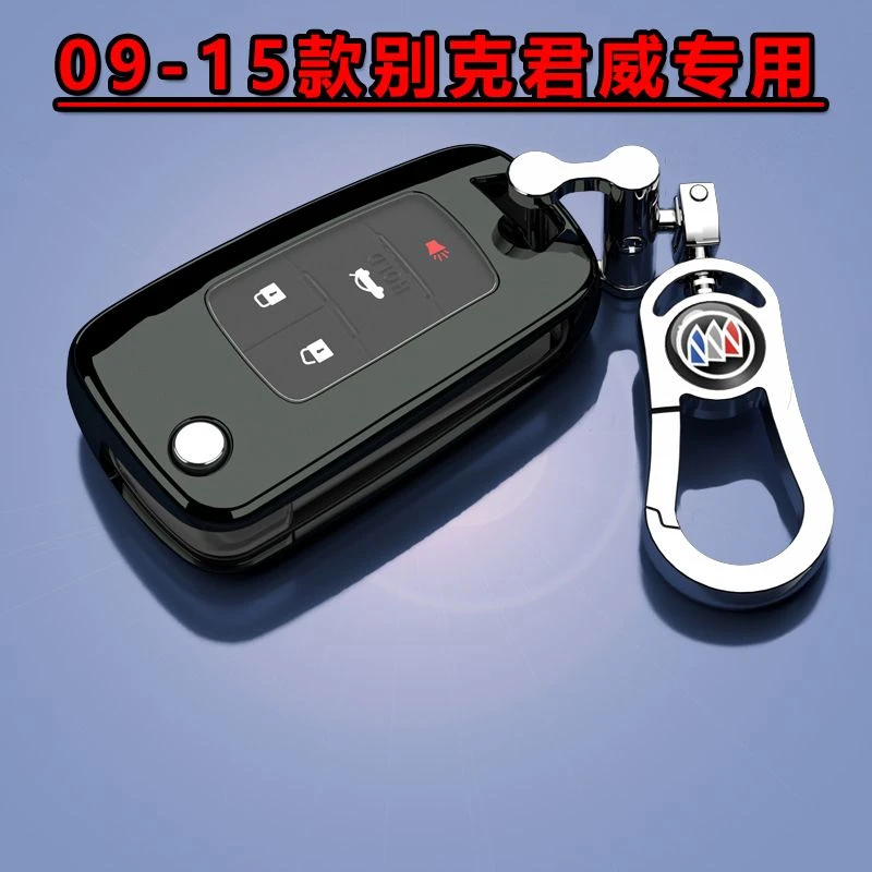 零唯09-15款别克君威专用车钥匙套高档外壳保护套男女士钥匙扣