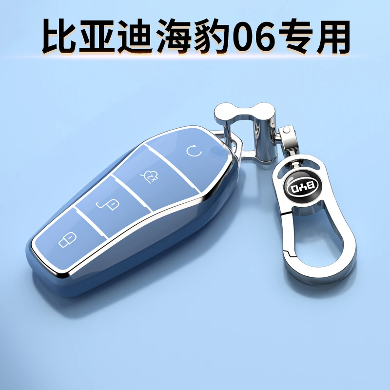 24款比亚迪海豹06钥匙套专用豪华车锁匙扣80km尊贵DM-i新能源尊荣