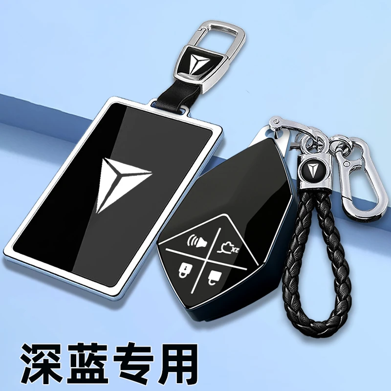 深蓝S05钥匙套全新新款深蓝S07汽车专用遥控保护包卡片壳扣男女士