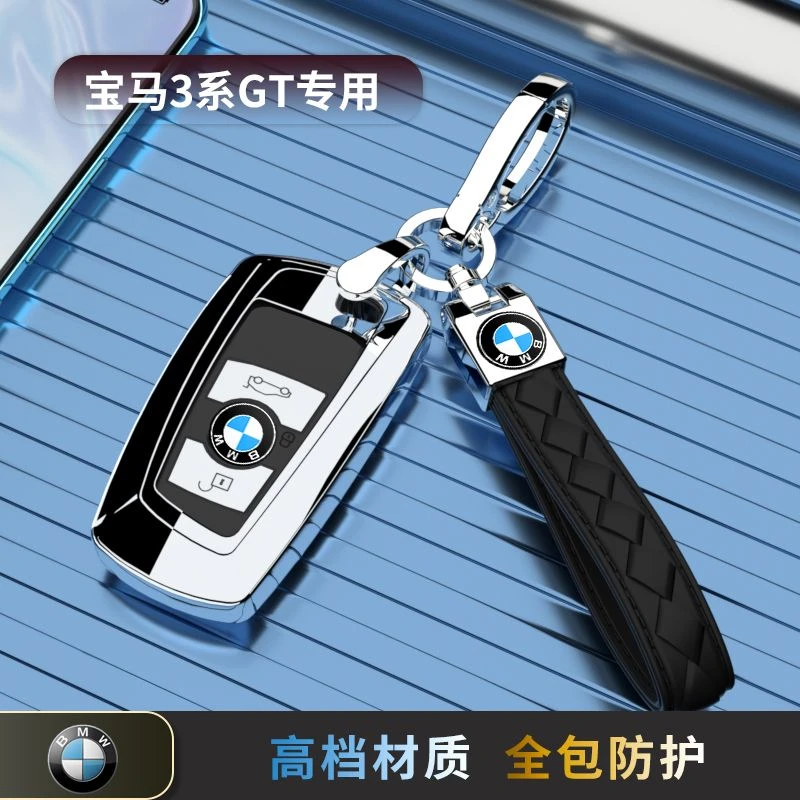 宝马3系GT钥匙套专用320GT车扣330GT保护壳全包328i三系高档男女