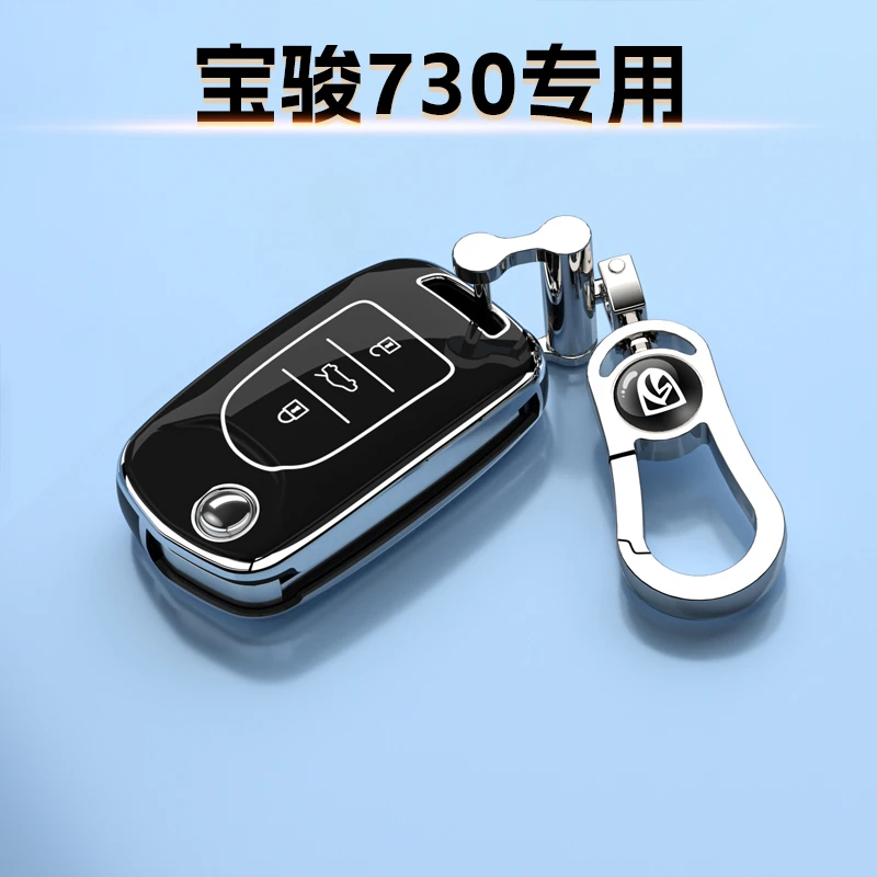 零唯全系14-21款宝骏730钥匙套五菱专用折叠车扣手动豪华时尚风尚