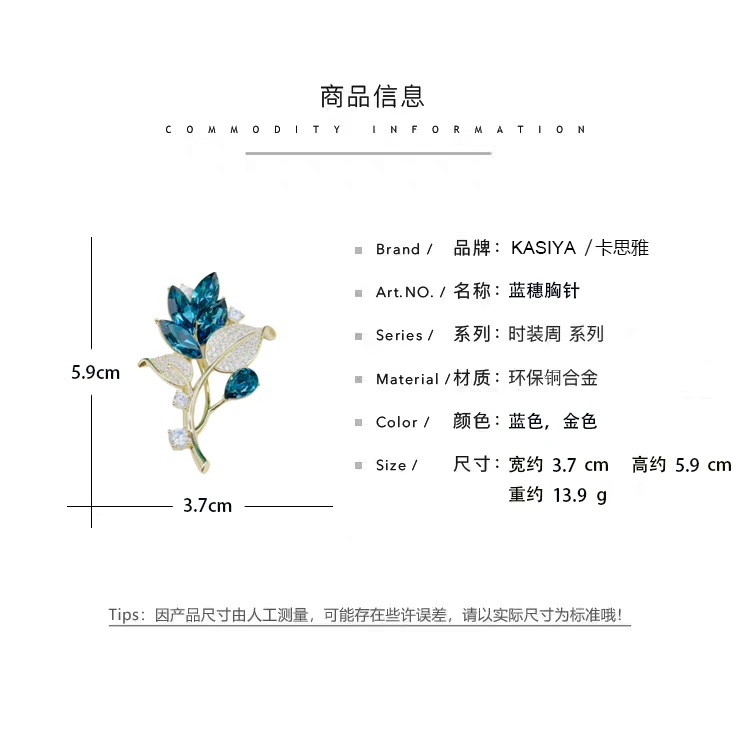铜合金胸针 水晶树叶胸花高档气质轻奢蓝色麦穗胸针搭外套毛衣
