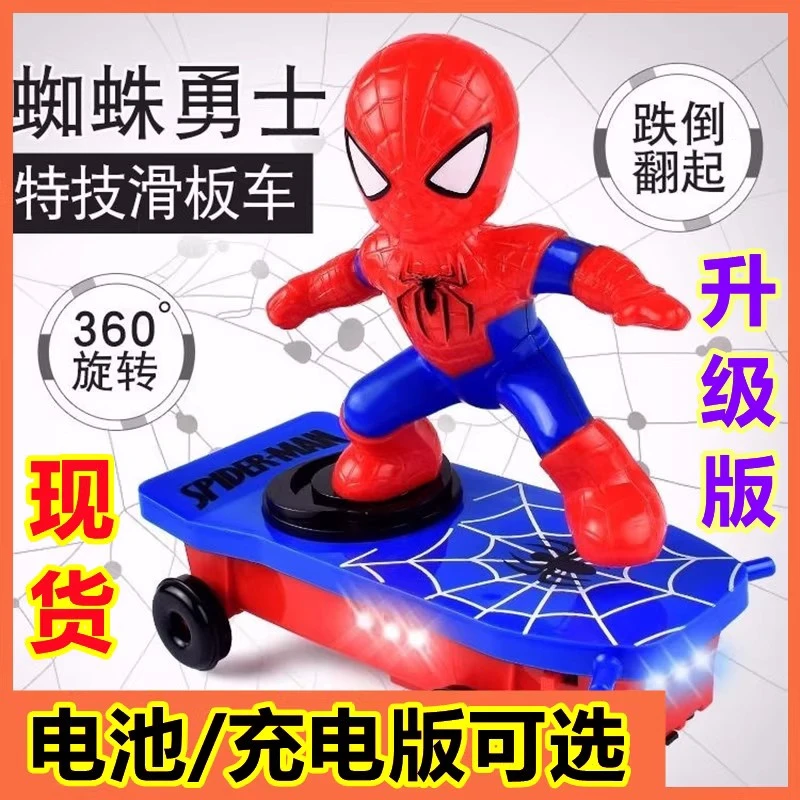 大号蜘蛛人特技滑板车侠自动爬起玩具电动炫彩翻滚蜘蛛勇士车新款