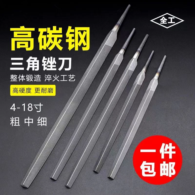 全工三角锉刀打磨锯齿钳工三角钢锉矬子挫铁打磨高硬度耐磨锋利