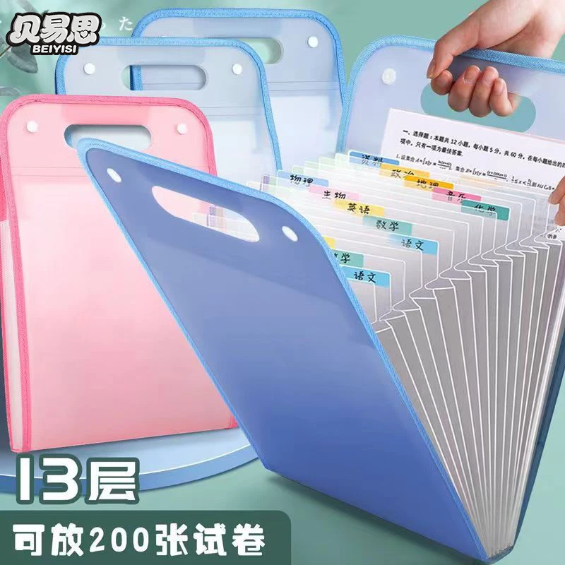 【抢！ 1个】13格风琴文件夹学生试卷收纳袋资料册学生文件袋