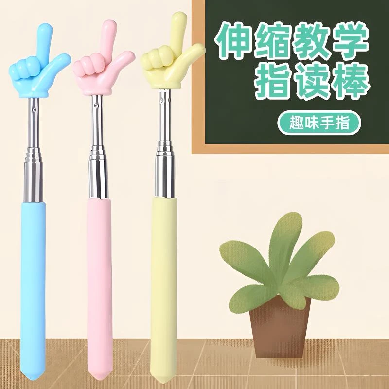 可伸缩教鞭指读棒手指棒教学棒伸缩杆教师老师专用指读棒可伸缩