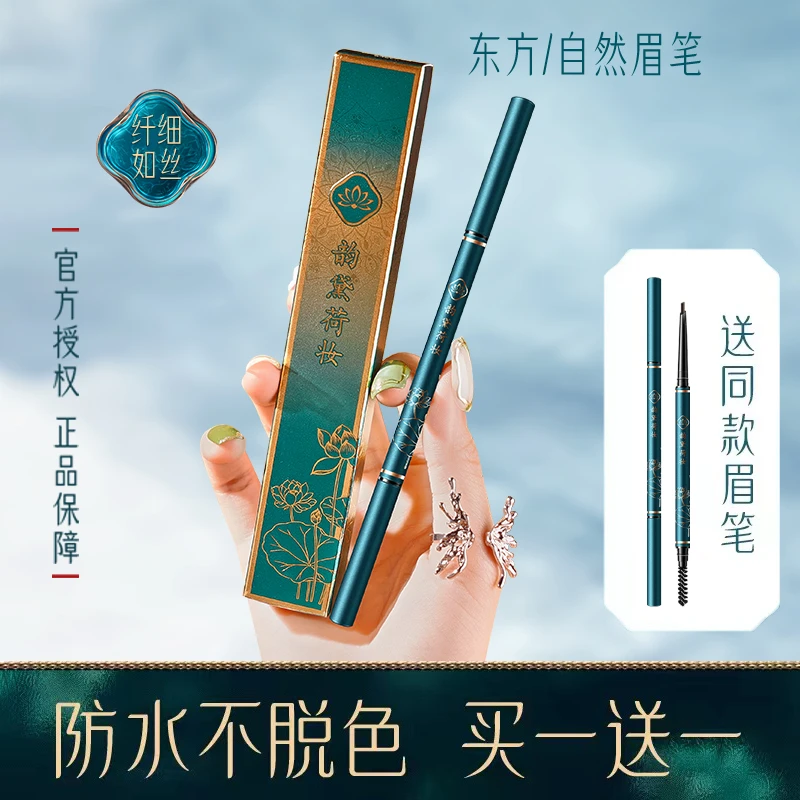 李佳琦推荐眉笔防水防汗持久不脱色易上色极细头根根分明新手正品
