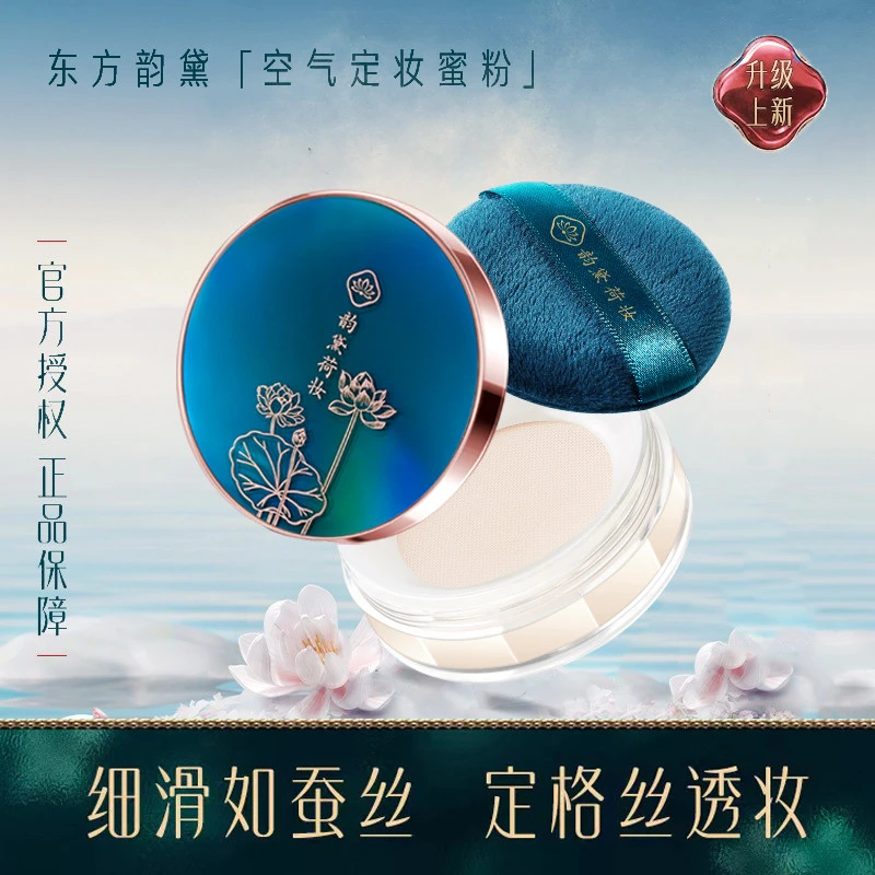 李佳琦推荐散粉定妆持久控油防水防汗不脱妆不卡粉遮瑕蜜粉饼学生