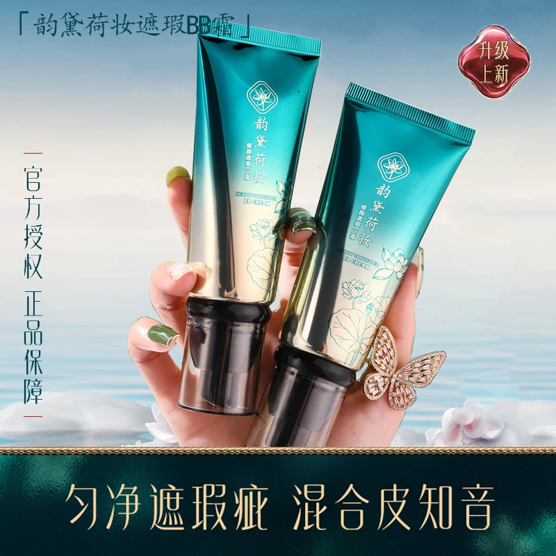李佳琦推荐bb霜遮瑕保湿补水防水防汗持久不脱妆不卡粉粉底液CC霜