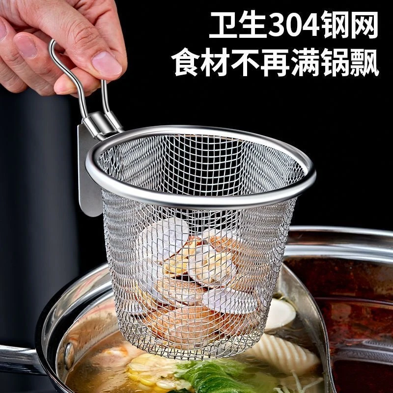 火锅专用漏勺不锈钢网漏勺细网刷肉油炸煮面麻辣烫网漏过滤带挂钩