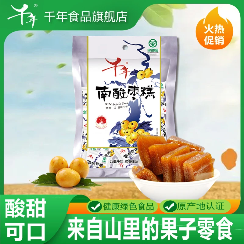 【地标优选】千年南酸枣糕绿色食品年货袋装500g*2袋