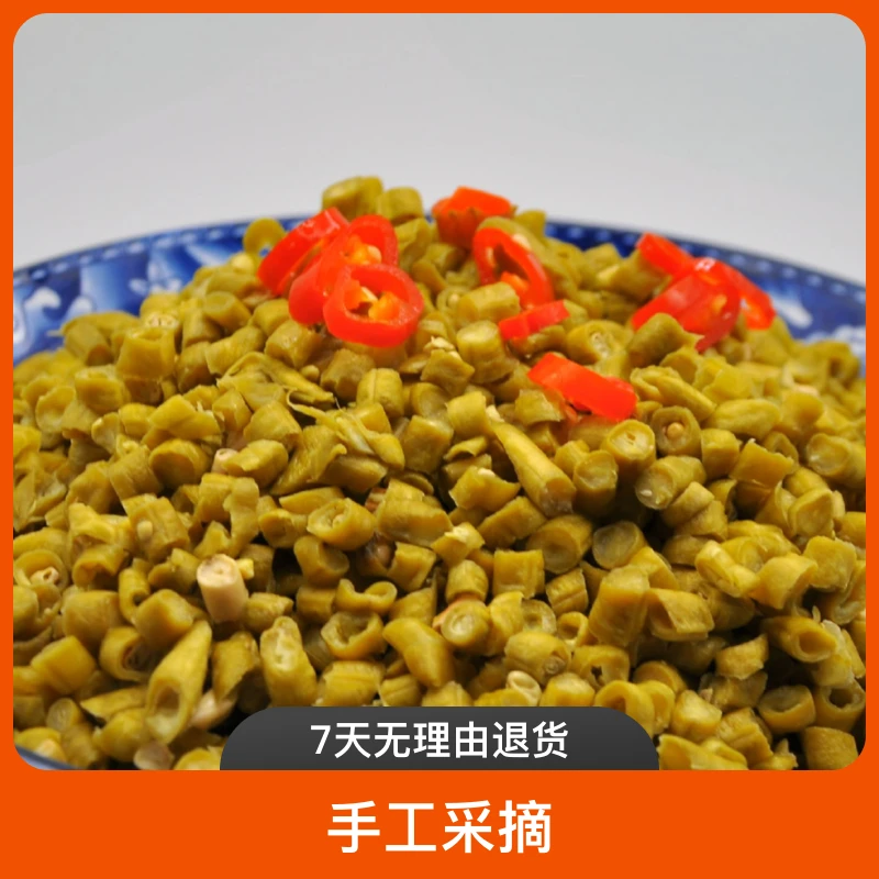 家乡经典味道湘西风味优选苗家传统天然酸豆角湖南下饭菜包邮炒菜