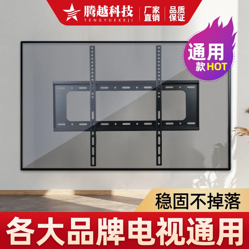 14-120寸通用电视机壁挂架