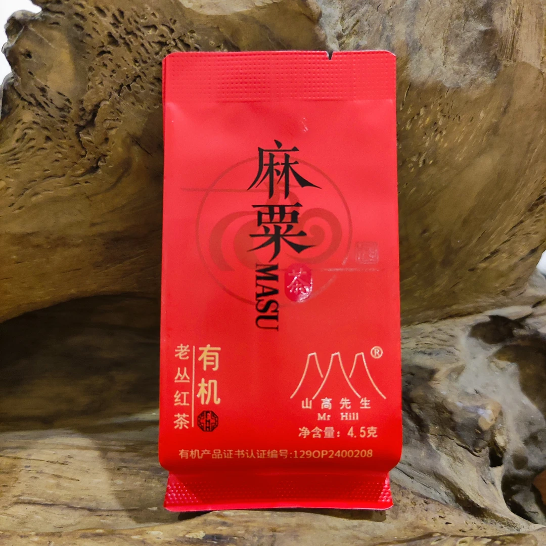 山高先生  麻粟有机老丛红茶4.5克