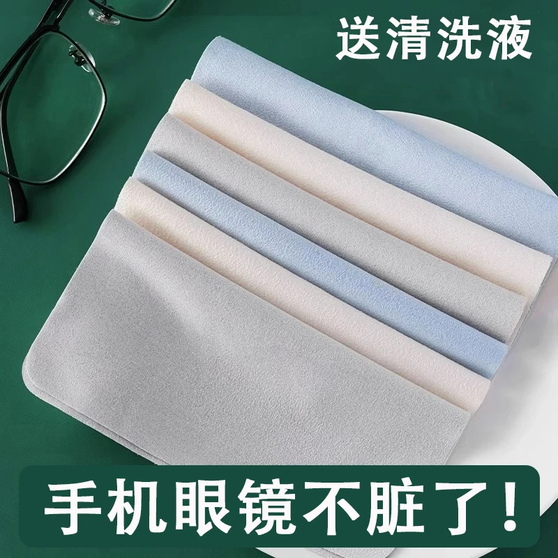 优质麂皮绒眼镜布专业眼镜擦拭镜布超细纤维相机电脑手机屏幕优选