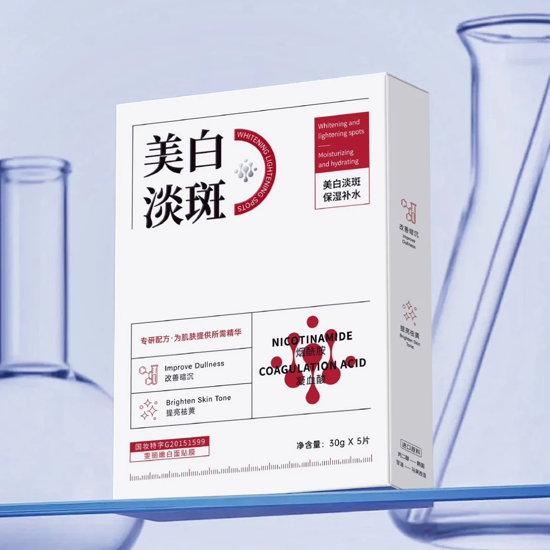 (黄美美)雯丽嫩白面贴膜美白淡斑面膜