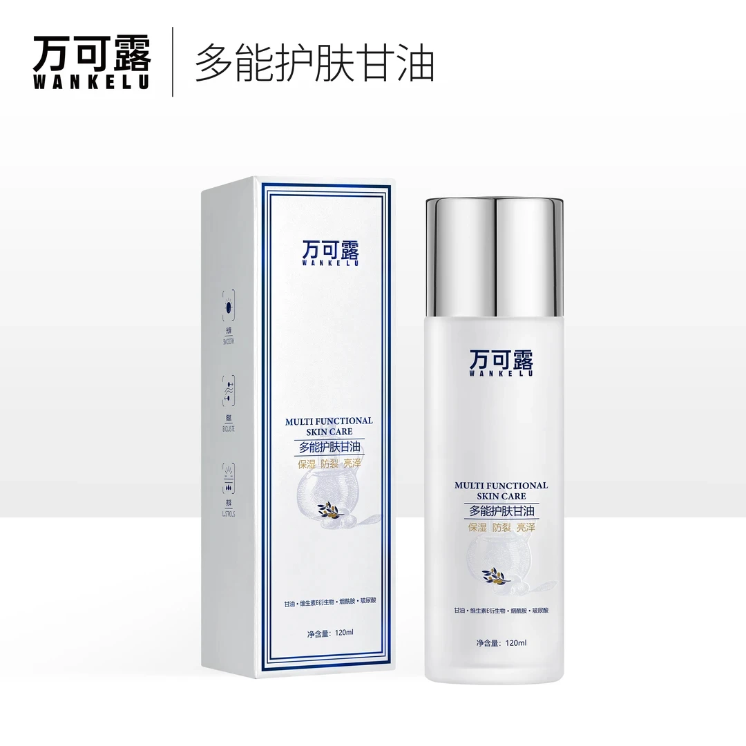 万可露多能护肤甘油妆前保湿起皮滋润水嫩清爽防裂