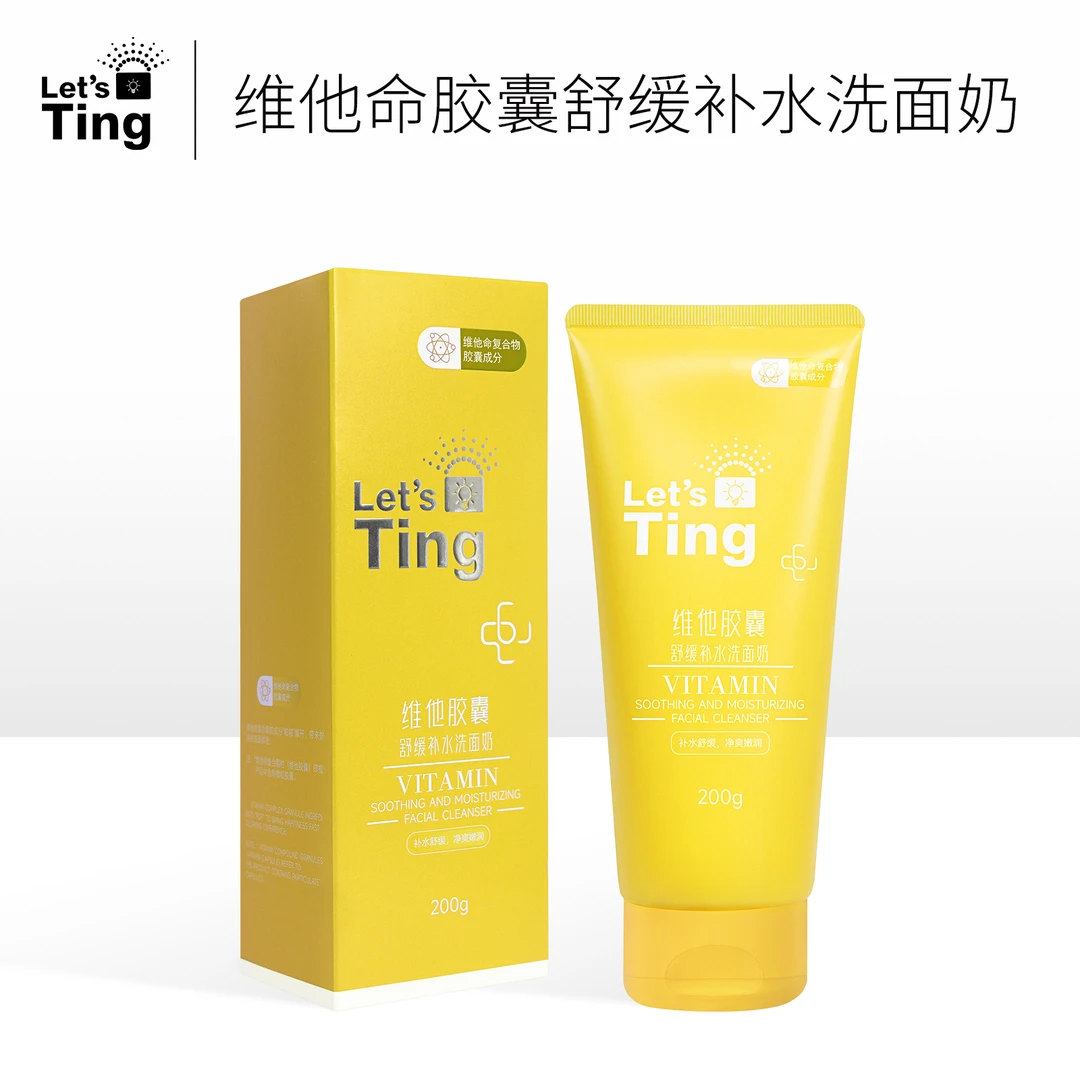 Let's Ting维他胶囊舒缓补水洗面奶拍一发二