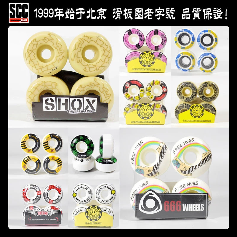 多款Black Market SCC shox CTSNK滑板轮子街式轮子两用轮刷街