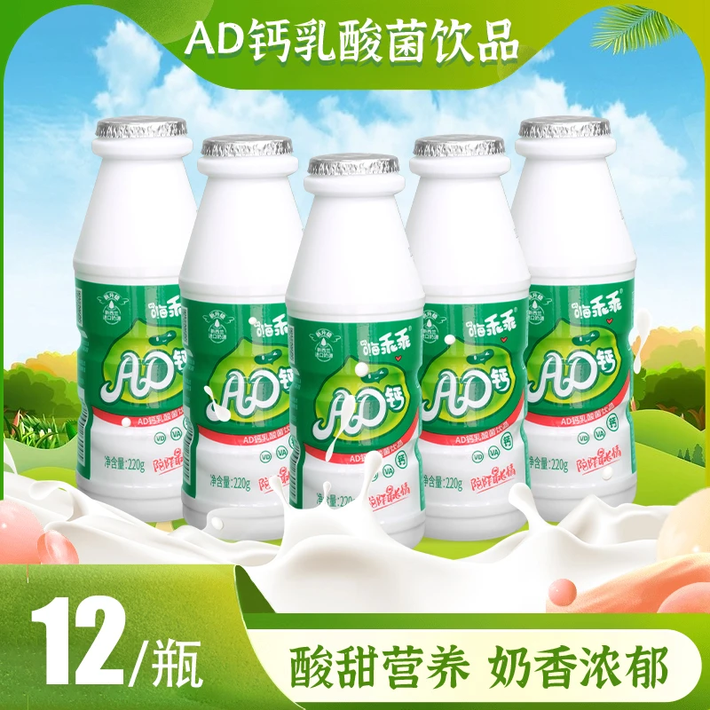 嗨乖乖乳酸菌AD钙饮品原味进口新西兰奶源儿童营养维生素健康美味