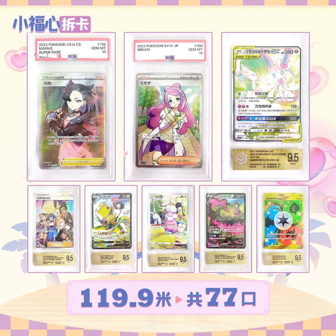 【心】粉119.9 PTCG宝可梦简中+日版评级卡盲盒卡牌下单即同意拆卡