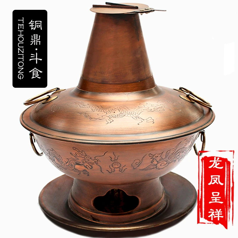 1-5人铜火锅纯铜老式木炭特厚纯紫铜火锅老北京铜火锅炉烧炭家用