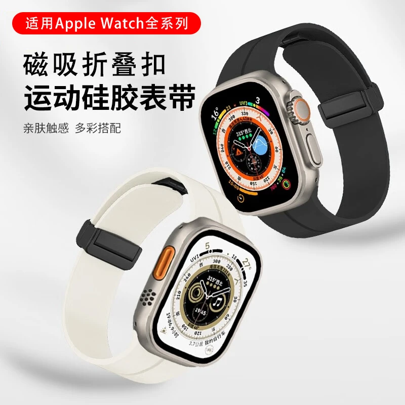 硅胶磁吸扣表带适用iWatch苹果S11/109/6/2哈罗3表链Ultra/SE45mm