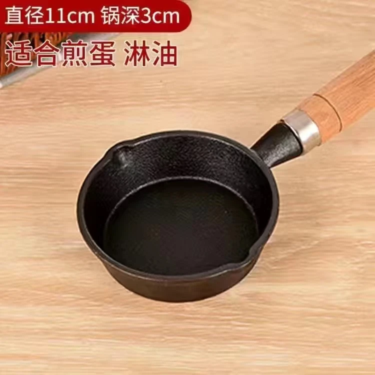迷你铸铁锅平底锅小号热油锅炝油锅淋油小锅浇油小锅煎蛋锅家用