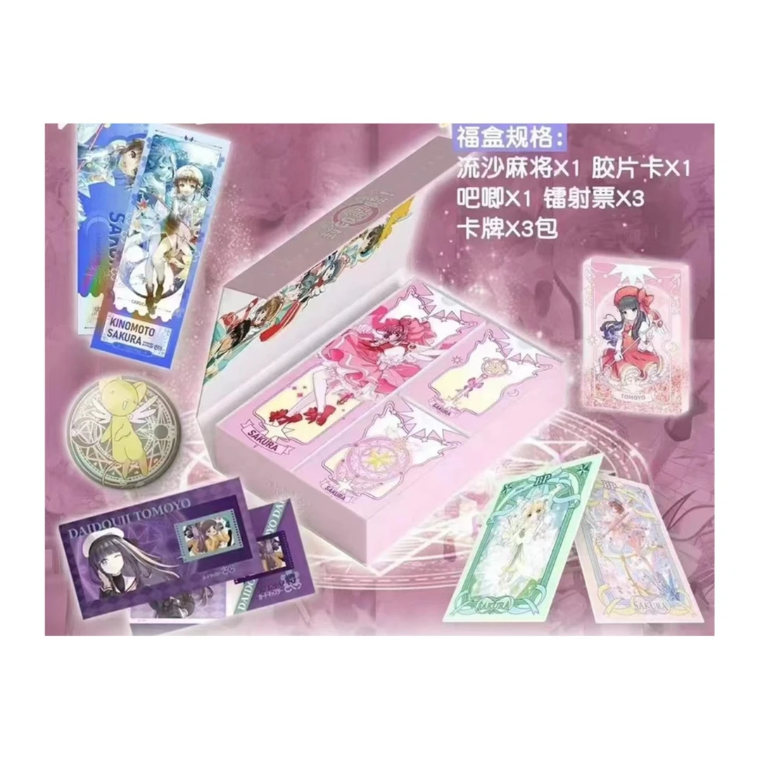 寻觅文创《百变小樱趣玩福盒》 魔卡少女樱 盲盒