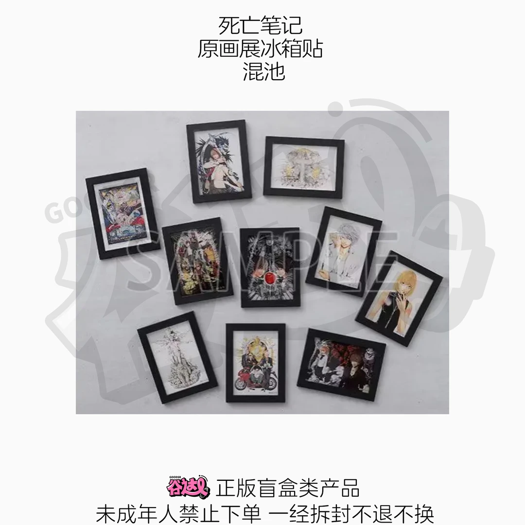 死亡笔记 原画展冰箱贴 日版正版盲盒
