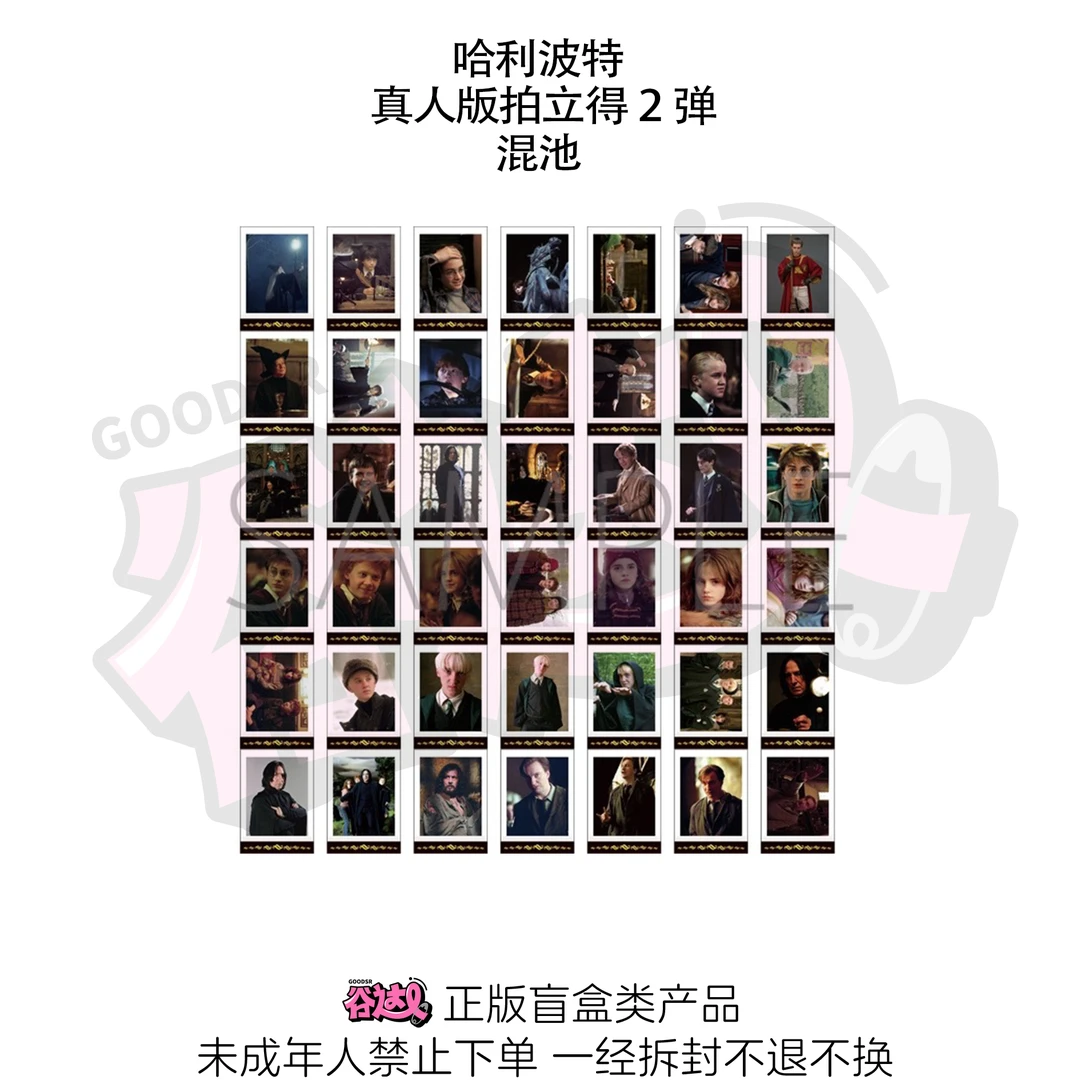 哈利波特 真人版拍立得2弹 日版正版盲盒