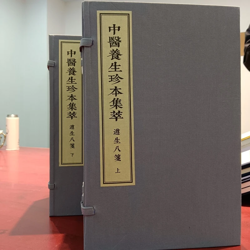 尊生八笺   明万历19年刻本高清影印  中医古籍出版社正版