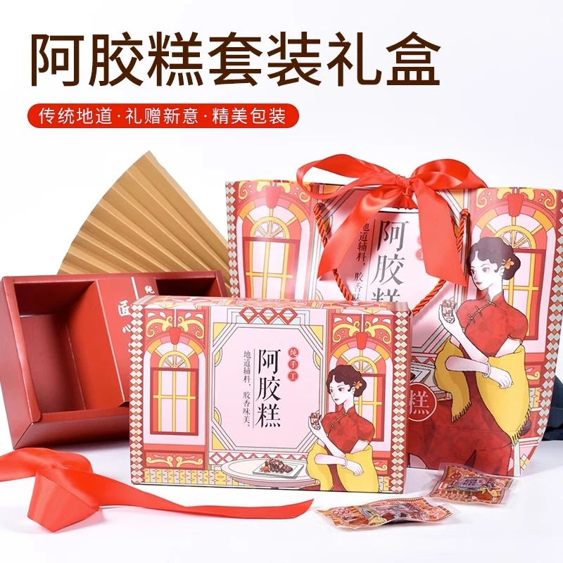 阿胶糕包装盒礼品盒外包装盒500克装空盒子手提袋10套礼品包装盒