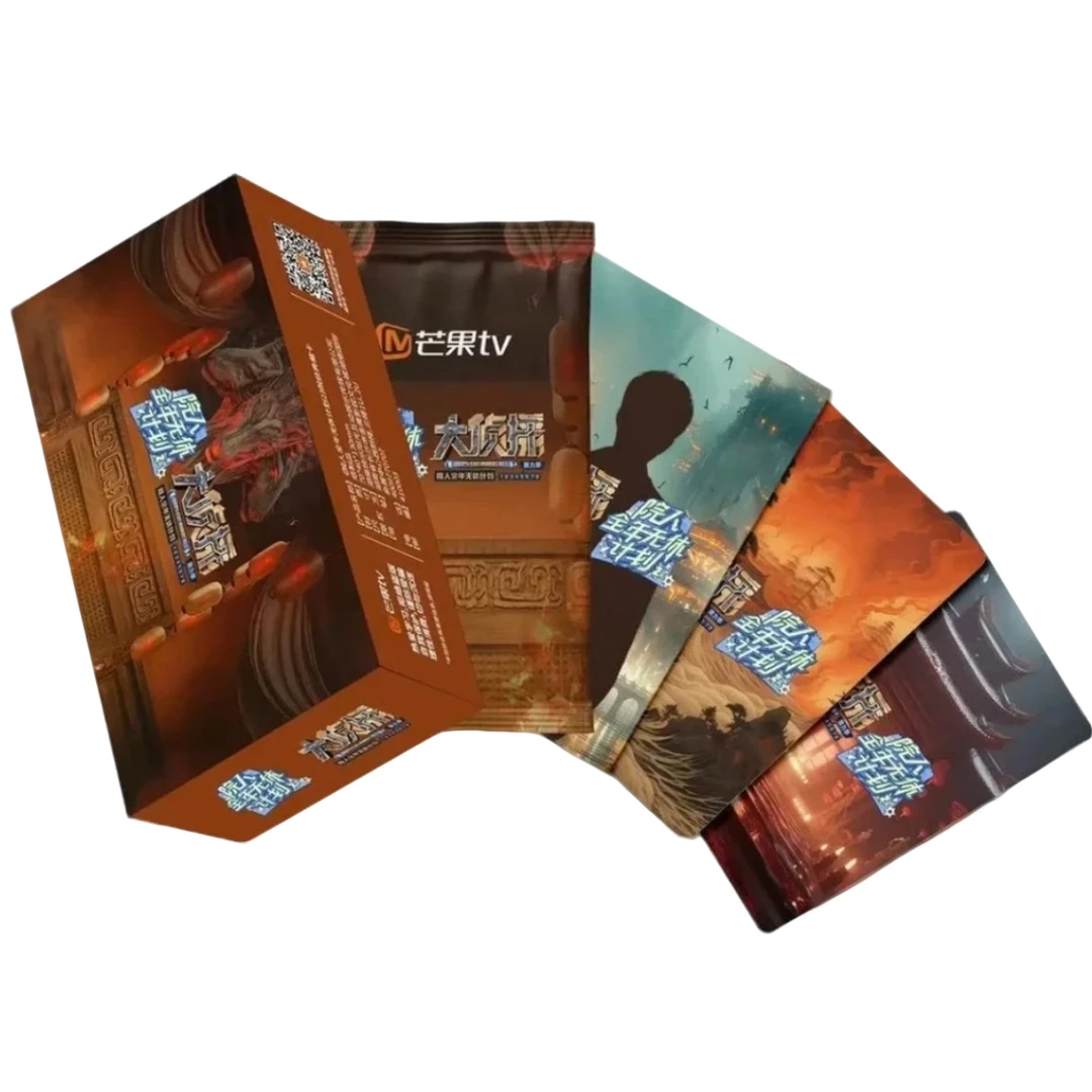 芒果tv《院人全年无休计划2.0》典藏卡