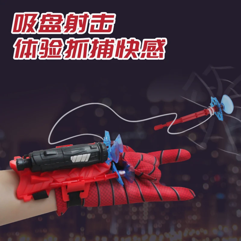 炫酷英雄发射器吐丝蜘蛛手腕发射器塑料蜘蛛吸盘弹射玩具发光