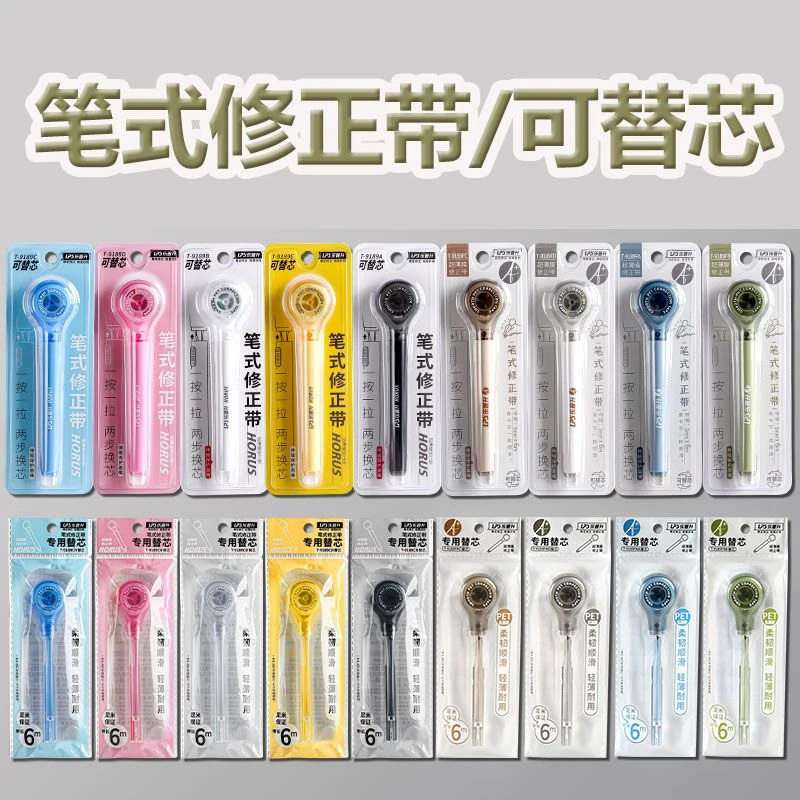 乐普升ins风修正带新款笔式涂改带学生用创意大容量迷你修正带